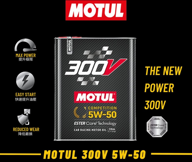 MOTUL 300V 5W-50 機油 2公升, 2L