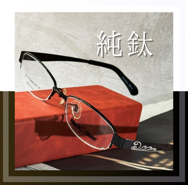 Black Boar 純鈦半框光學眼鏡 BB5114 C10【唯光眼鏡】