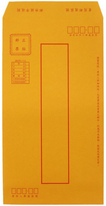 萬國 黃牛皮郵寄公文封(有框) 黃牛皮信封袋 郵寄信封, 一束100個入, A5, 1個