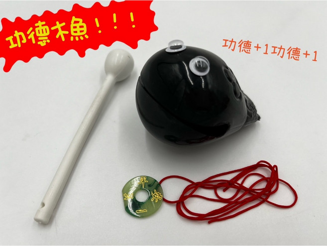 【玩具兄妹】現貨！2吋解壓木魚 功德木魚 解壓小物 抖音木魚 佛系 解壓小木魚 辦公室木魚 紓壓神器 靜心玩具, 詳見包裝