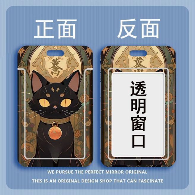 黑金招財貓滑蓋卡套 時尚卡片保護套 透明窗口設計 招財納福 輕巧便攜