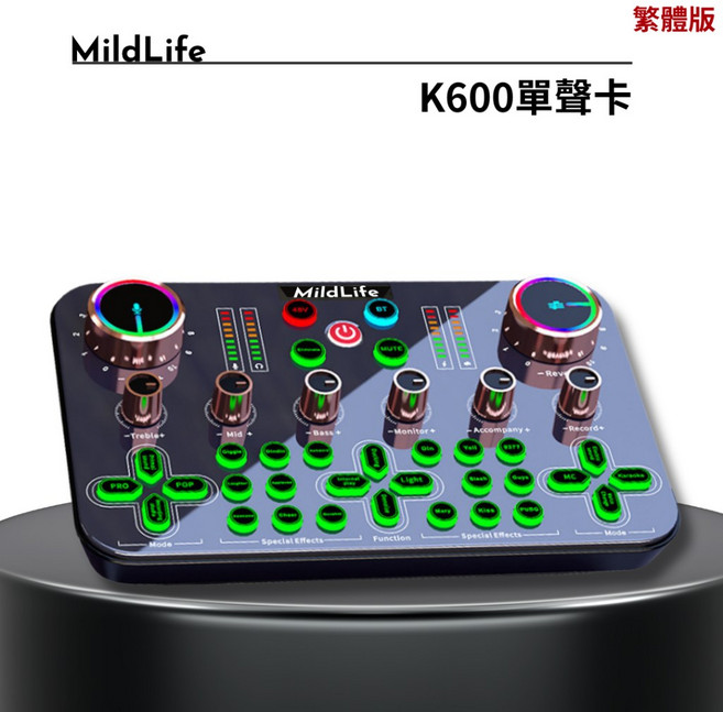 MildLife 直播聲卡, K600