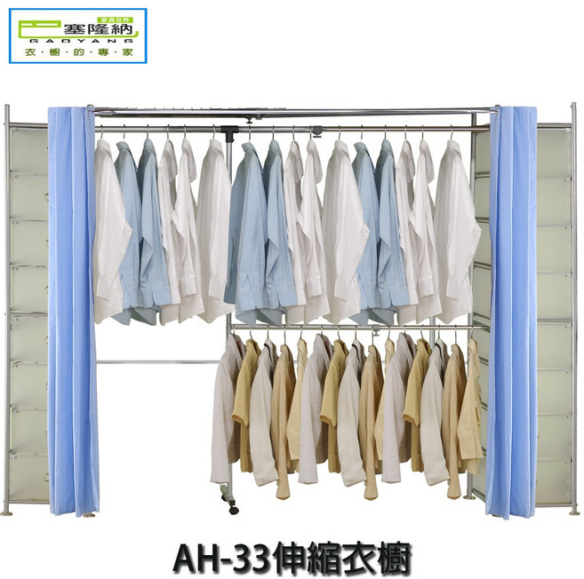 巴塞隆納 AH-33伸縮衣櫥(附16個PP抽屜), 天藍色