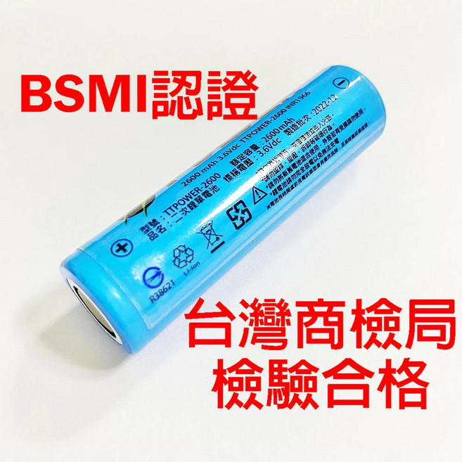 BSMI認證 18650電池 3200mah 頭燈電池 行動電源 手電筒 鋰電池 露營燈, 1個, 3200mAh 凸頭