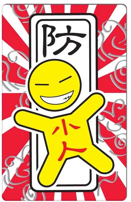 防小人 悠遊卡貼紙, 詳見包裝, 1個