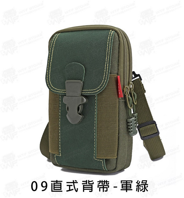 雙色帆布手機胸包 工作戰術工程登山, 09直式背帶-軍綠