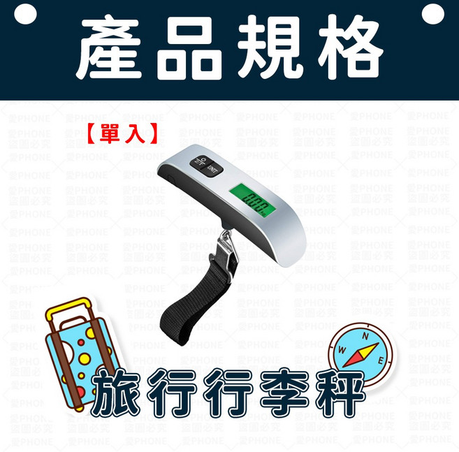 手提電子行李秤 旅行秤, 1個, F