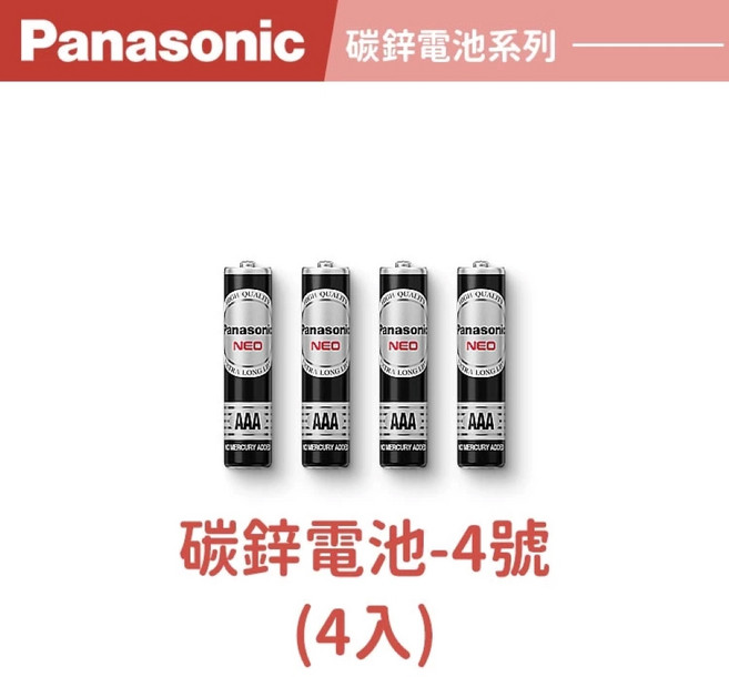 Panasonic 碳鋅電池-4號 (AAA) ｜遙控器 電子產品 家用電池, 1個, 4個裝