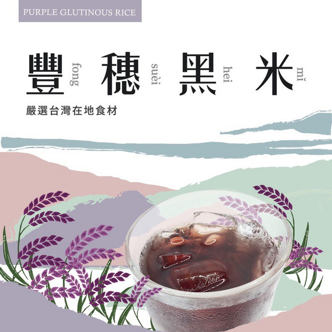 豐穗黑米茶包, 12g