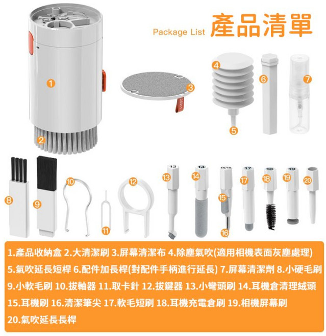 Q20 二十合一3C清潔組 耳機鍵盤電腦手機多功能清潔工具, 白色, 1個