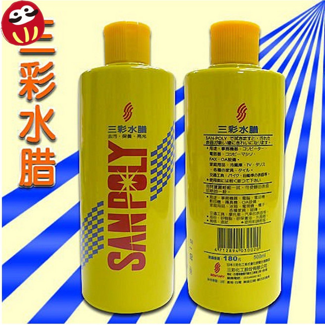 三彩水蠟 500ml 台灣製造 汽車蠟 摩托車蠟 清潔蠟 保養蠟 去污蠟 亮光蠟 汽機車蠟 傢俱蠟, 1個