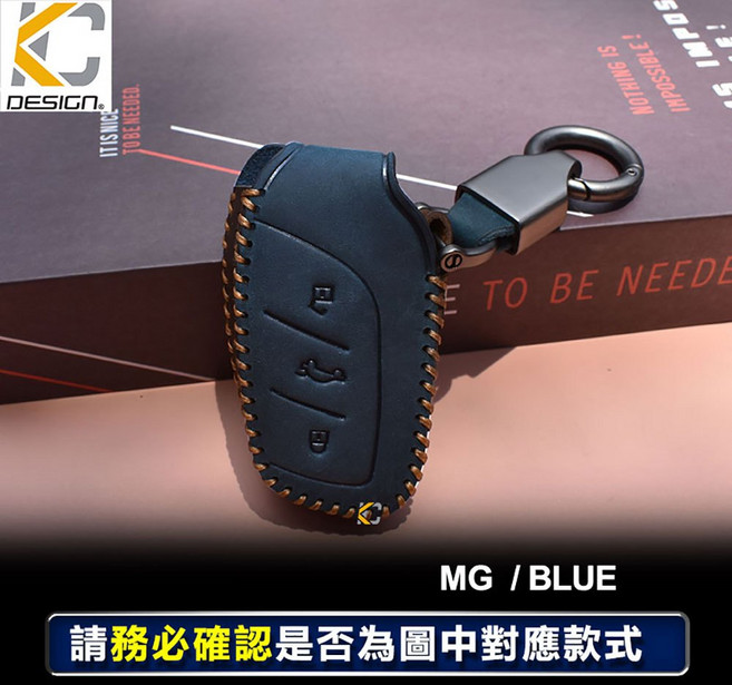 名爵 MG HS ZS 2.0 1.5T PHEV MG5 MG4 真皮鑰匙包/鎖匙包 (瘋馬皮), 藍色+鑰匙扣 *1(不含鑰匙)