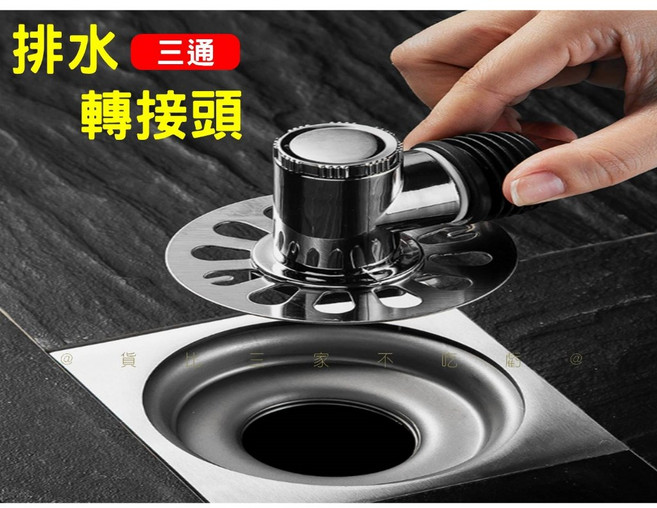 排水管三通轉接頭, 1個, 排水轉接頭