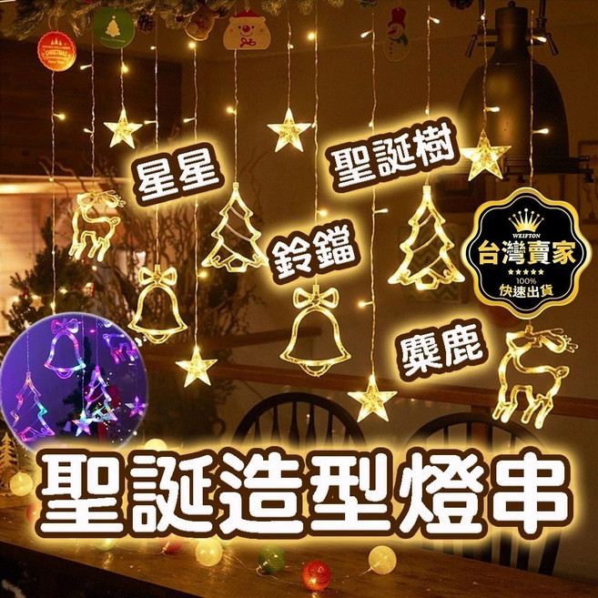 聖誕燈串 聖誕裝飾燈, 聖誕燈小鹿鈴鐺-暖光, 1個