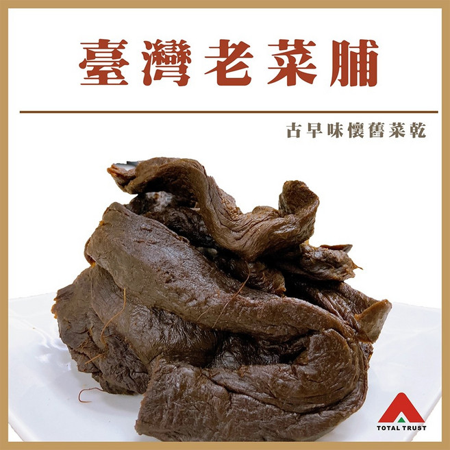 信全 臺灣老菜脯 古早味懷舊菜脯乾, 100g