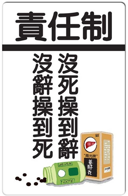 悠遊卡貼紙 (責任制), 責任制, 1, 1個