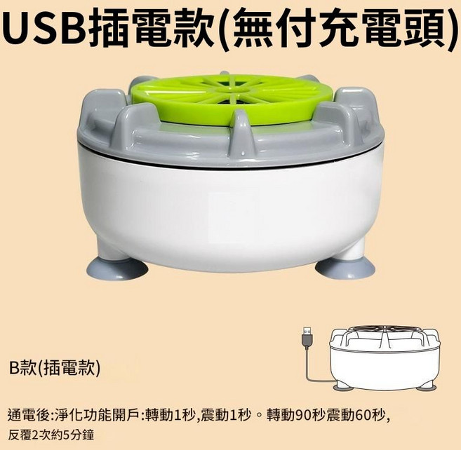 金上威購物 蔬果清洗機 羥基離子淨化渦輪清洗器, USB插電款