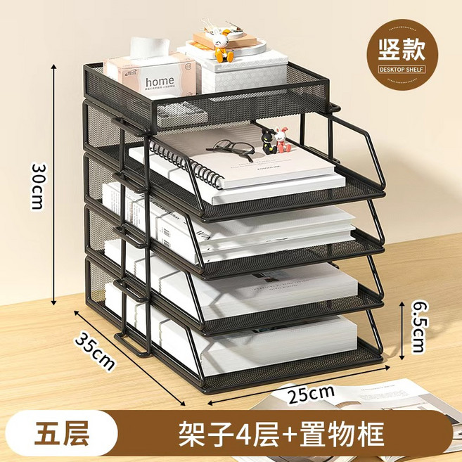 台灣熱銷金屬三層文件架，辦公桌A4文件收納架，可拆分多層桌面置物架, 黑色, 4層