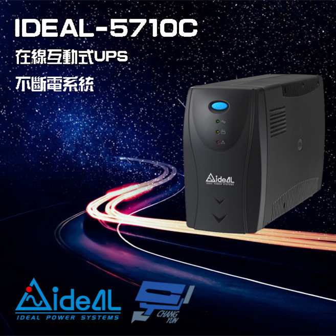 IDEAL愛迪歐 IDEAL-5710C 在線互動式 1000VA 110V 直立式不斷電系統, 1個
