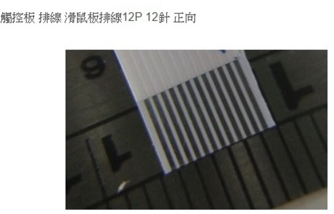 asusa43s觸控排線 同面 滑鼠板排線 12針, 1個