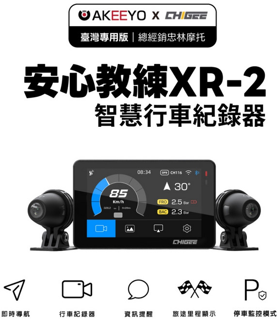 【普龍貢-實體店面】XR-2 智慧型行車記錄器 CarPlay 送64G記憶卡 IP68 4.3吋 IPS HDR