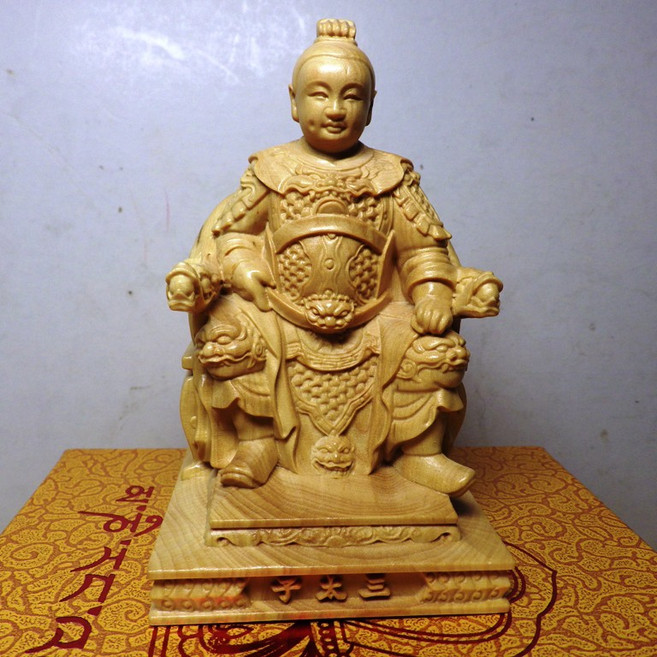 紫晶宮 黃楊木精雕三太子(坐姿高10公分) 品質保證, 詳見包裝