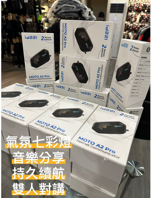 ID221 MOTO A2 PRO 安全帽藍芽耳機 雙人對講 音樂分享 氣氛七彩燈, 黑色