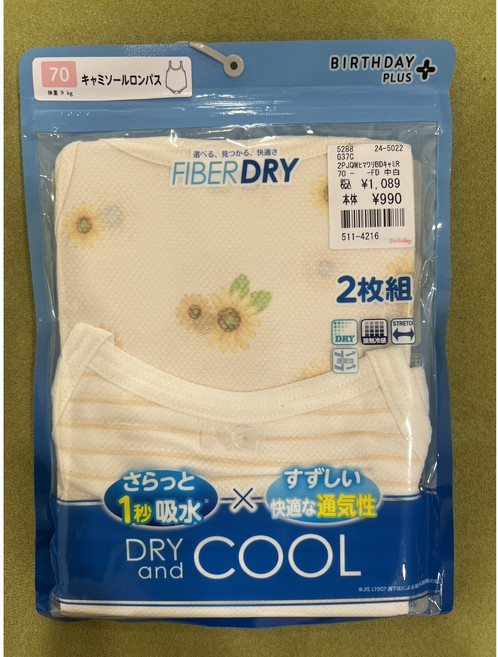 生日城 COOL 涼感快乾寶寶包屁衣背心式 日本代購