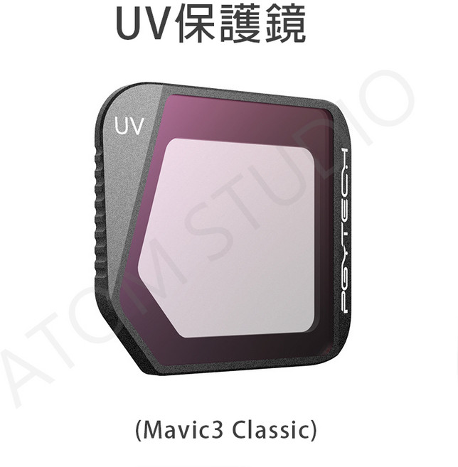 PGYTECH DJI Mavic 3 御3 Classic 專業濾鏡 UV CPL NDPL VND ND