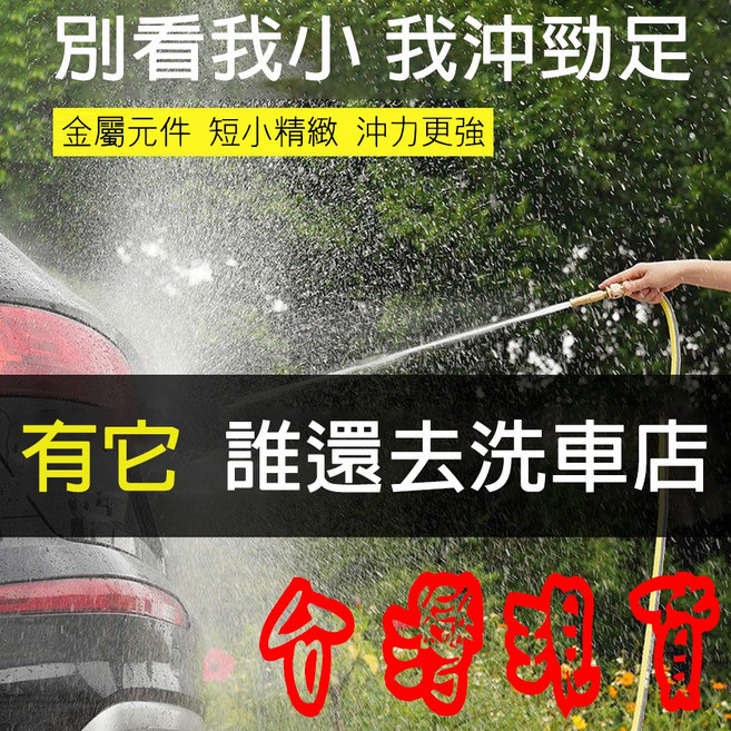 BO雜貨 可調節全銅直噴頭水槍 霧狀扇狀直射高壓噴頭 噴射強力水柱 澆水洗車【SV61164】