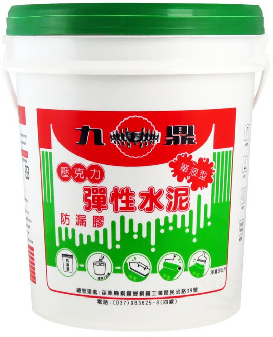漆寶 九鼎 單液型彈性水泥 彈性佳、防水、防漏, 水泥色, 1個, 18.925L