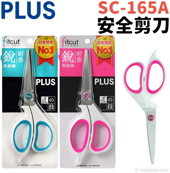 PLUS 普樂士 SC-165A 剪刀 (高碳鋼), 粉紅, 1個