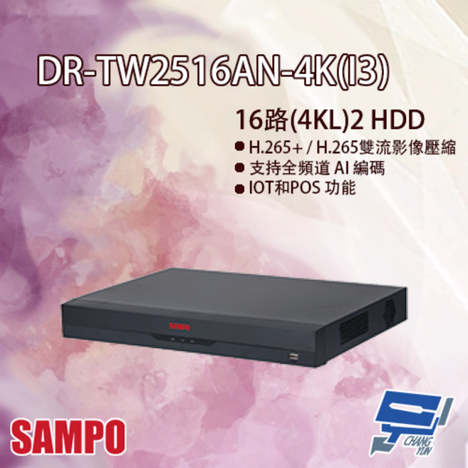 SAMPO聲寶 DR-TW2516AN-4K(I3) 16路五合一錄影主機 4K高畫質 雙硬碟 監控系統, 1個, 數量