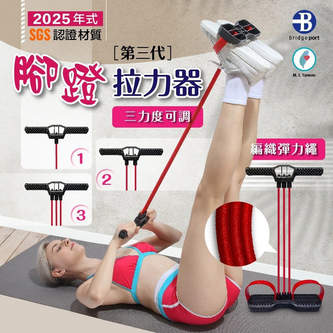 Bridgeport 腳蹬拉力器 第三代多功能編織帶乳膠管, 1組, 紅，黑，灰，黑