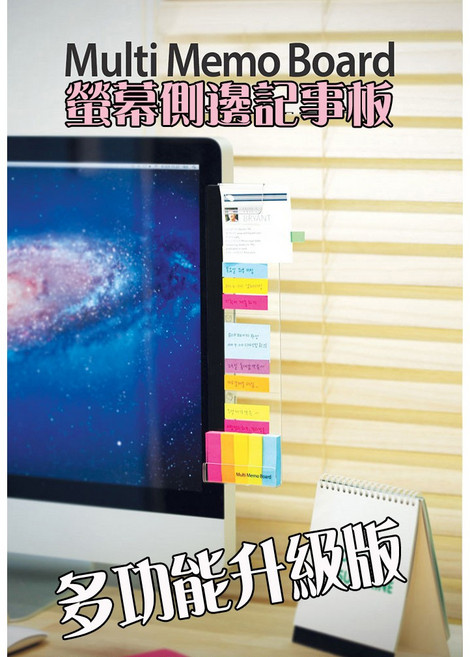 電腦螢幕側邊留言板 全新升級加強版 可夾A4文件、照片、手機 記事錄牆邊貼, 右邊, 壓克力