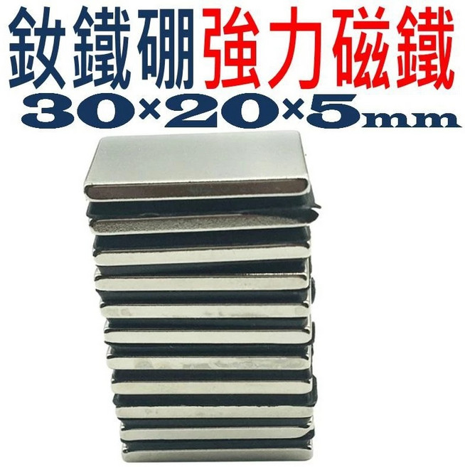 強力磁鐵 長方形, 40X20X5 一片 單孔