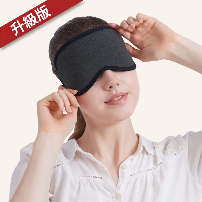 樹飛雪 吉妮雜貨 全遮光石墨烯遠紅外線眼罩 (雙層加厚) 不卡卡 舒適透氣 旅行必備