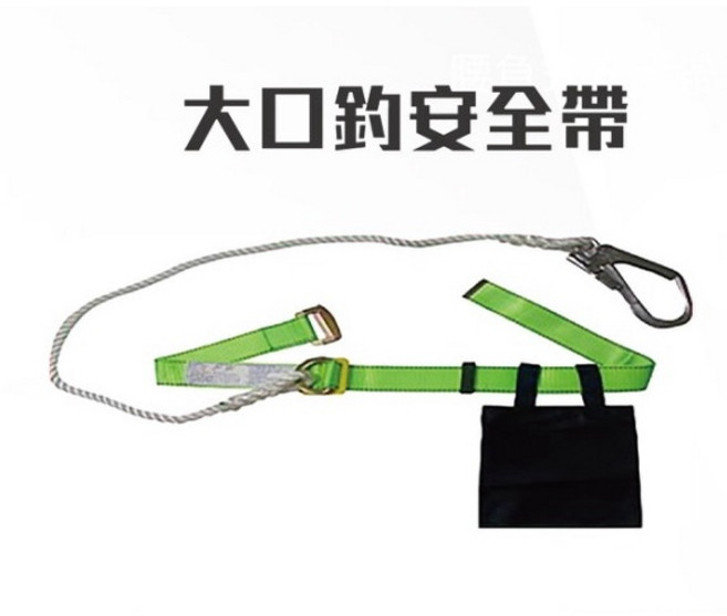 FKS BOST 大口鉤腰負式安全帶, 1組