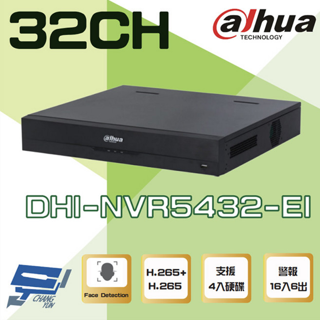 大華 DHI-NVR5432-EI 32路 AI人臉辨識 NVR錄影主機 支援4硬碟 警報16入6出, 1個, 數量