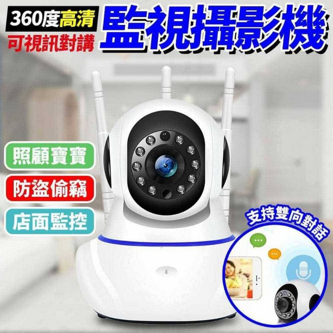 小翰館 360度全景雙向對講無線網絡高清攝影監視器 移動偵測, 詳見包裝, 1個