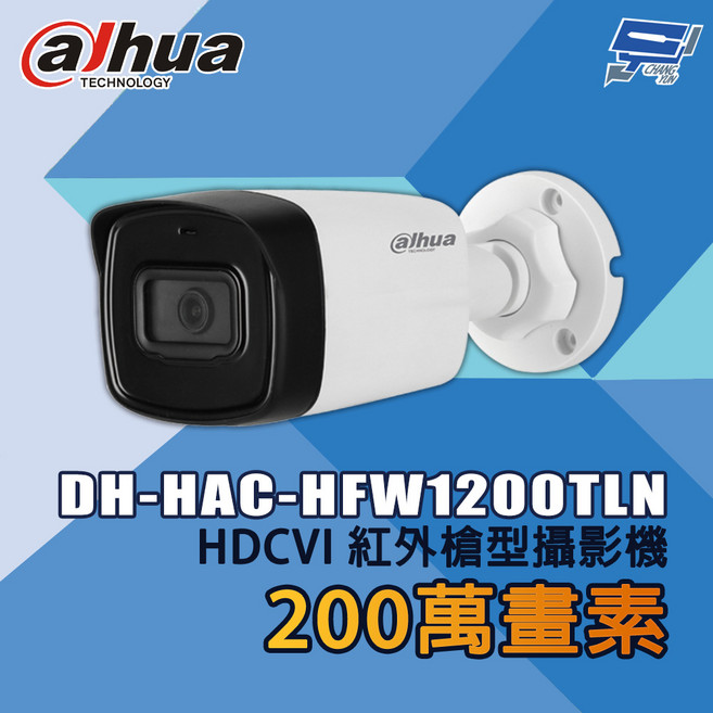 大華 DH-HAC-HFW1200TLN 200萬畫素 HDCVI 紅外線 槍型 監視器, 1個, 數量