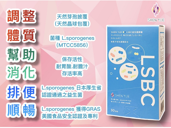 SHEN YUE LSBC益生菌膠囊, 1盒裝, 60顆
