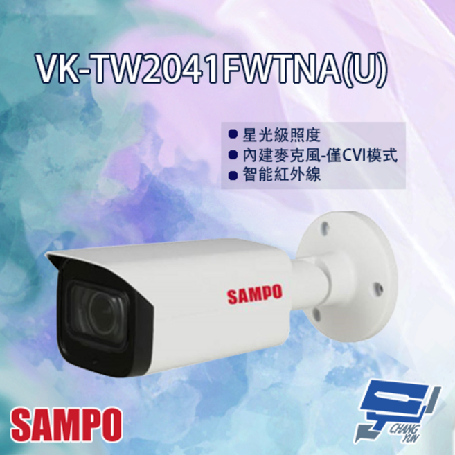 SAMPO聲寶 HDCVI星光級變焦紅外線攝影機 VK-TW2041FWTNA(U) 紅外線80M, 1個, 數量