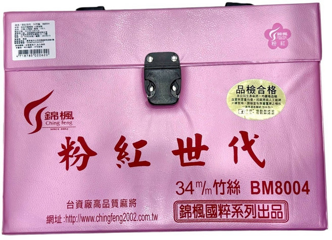 錦楓世代麻將 BM8004 34mm竹絲台灣製造, 粉紅, 1