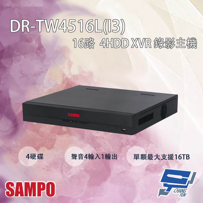 SAMPO聲寶 DR-TW4516L(I3) 16路人臉辨識五合一監控錄影主機 支援4HDD 高畫質影像儲存, 1個, 數量