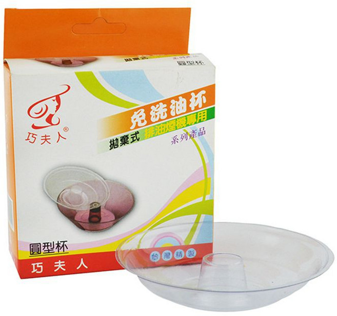拋棄式排油煙機專用油杯 (圓型), 8入