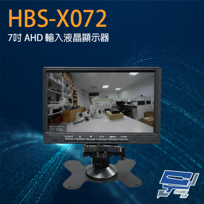 昌運 HBS-X072 7吋 AHD 輸入液晶顯示器 支援CVBS輸入 可車用 內建喇叭, 1個, 數量