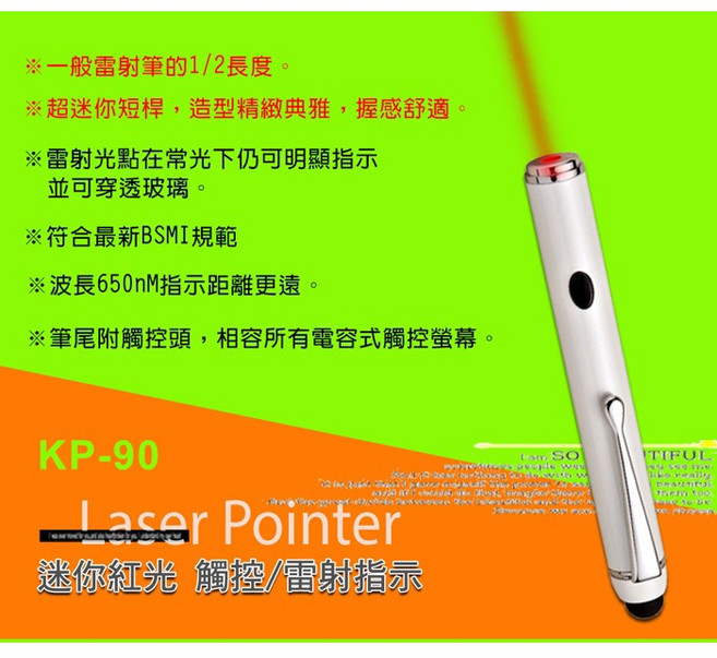 十全 KP-90N 迷你雷射筆 觸控簡報筆 指示器, 紅, 1個
