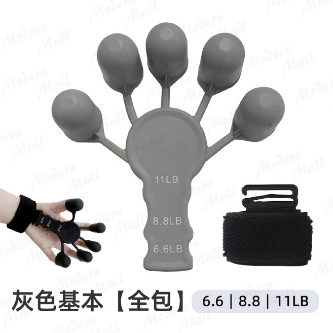 手指訓練器 指力訓練器 握力器 6段阻力級別 灰色/黑色可選 強化手指力量, 灰, 1個