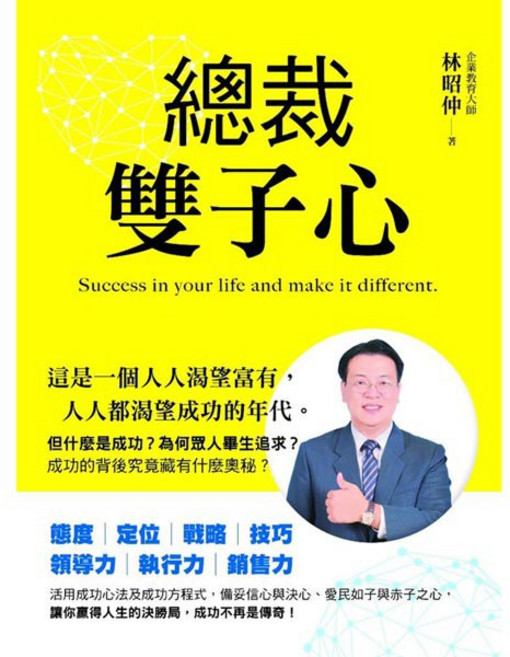 魔法書店 總裁雙子心, 詳見包裝